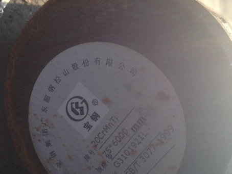 五华20CrMnTi合金结构钢