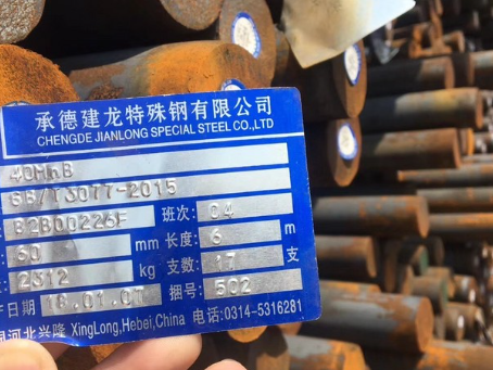 五华40MnB合金结构钢